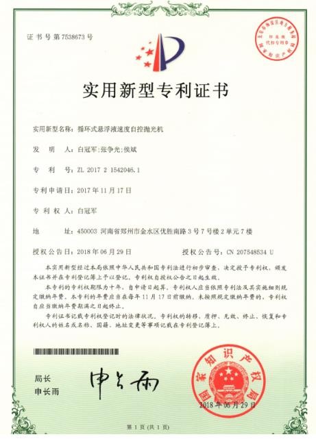 苏州磨粒流体抛光机公司主要产品有流体抛光机，自动去毛刺机，热能去毛刺机，挤压研磨机等产品，致力于为客户提供自动化、智能化、以及更加精密的抛光去毛刺设备
