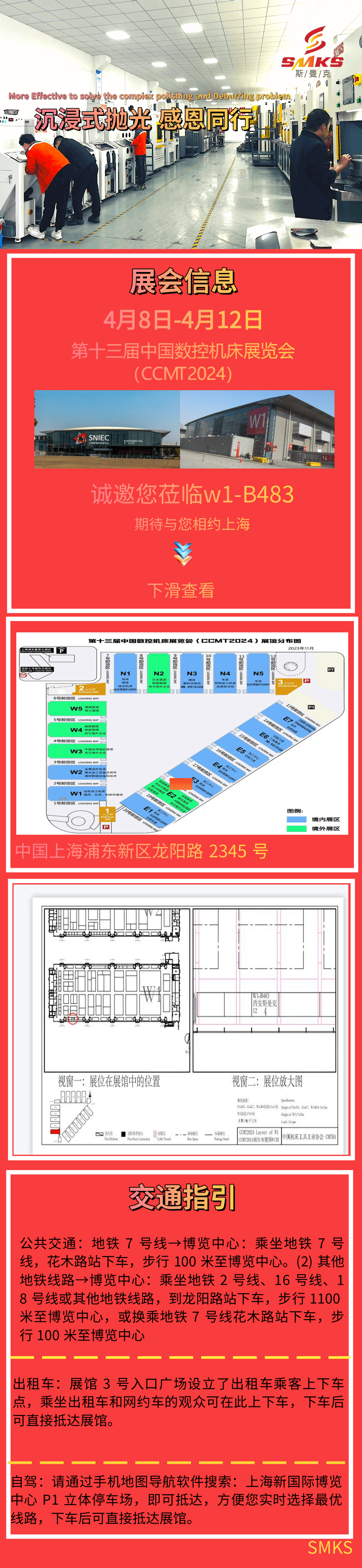 展会指引.png