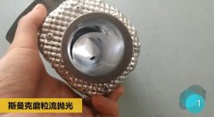 大就是美，大型铸件内型腔抛光！
