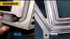 磨粒流对航空3D打印件抛光，切开看效果！