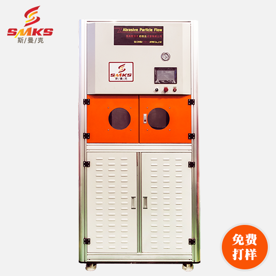斯曼克<a href='http://herolay.com' target='_blank'><u>内孔抛光</u></a><a href='http://herolay.com' target='_blank'><u>去毛刺机</u></a>