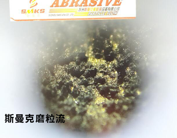 3D打印水路抛光，斯曼克<a href='http://herolay.com' target='_blank'><u>流体抛光机</u></a>可以有！