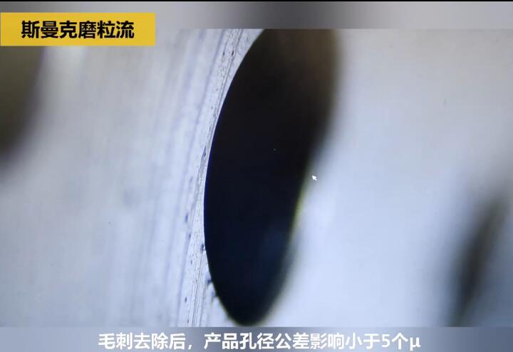 <a href='http://herolay.com' target='_blank'><u>内孔去毛刺</u></a>后，精度差别只有几个微米！