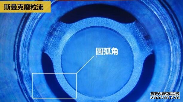 磨粒流<a href='http://herolay.com' target='_blank'><u>内孔去毛刺</u></a>，尺寸拿捏得真精准